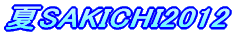 20�N�xSAKICHI����!! 