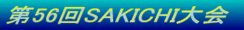 ��46��SAKICHI��� 