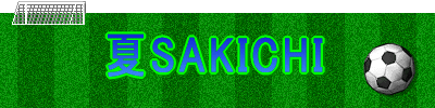 �R����SAKICHI